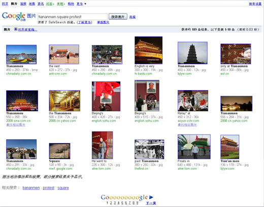 chinagoogle.jpg